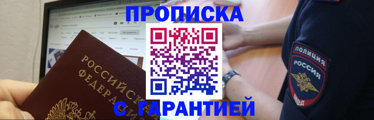временная регистрация гарантия в Белой Калитве