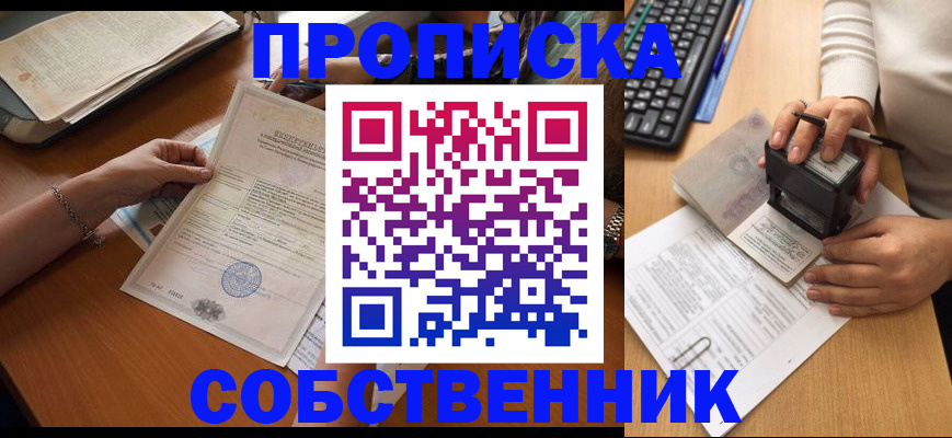 временная регистрация для всех в Белой Калитве